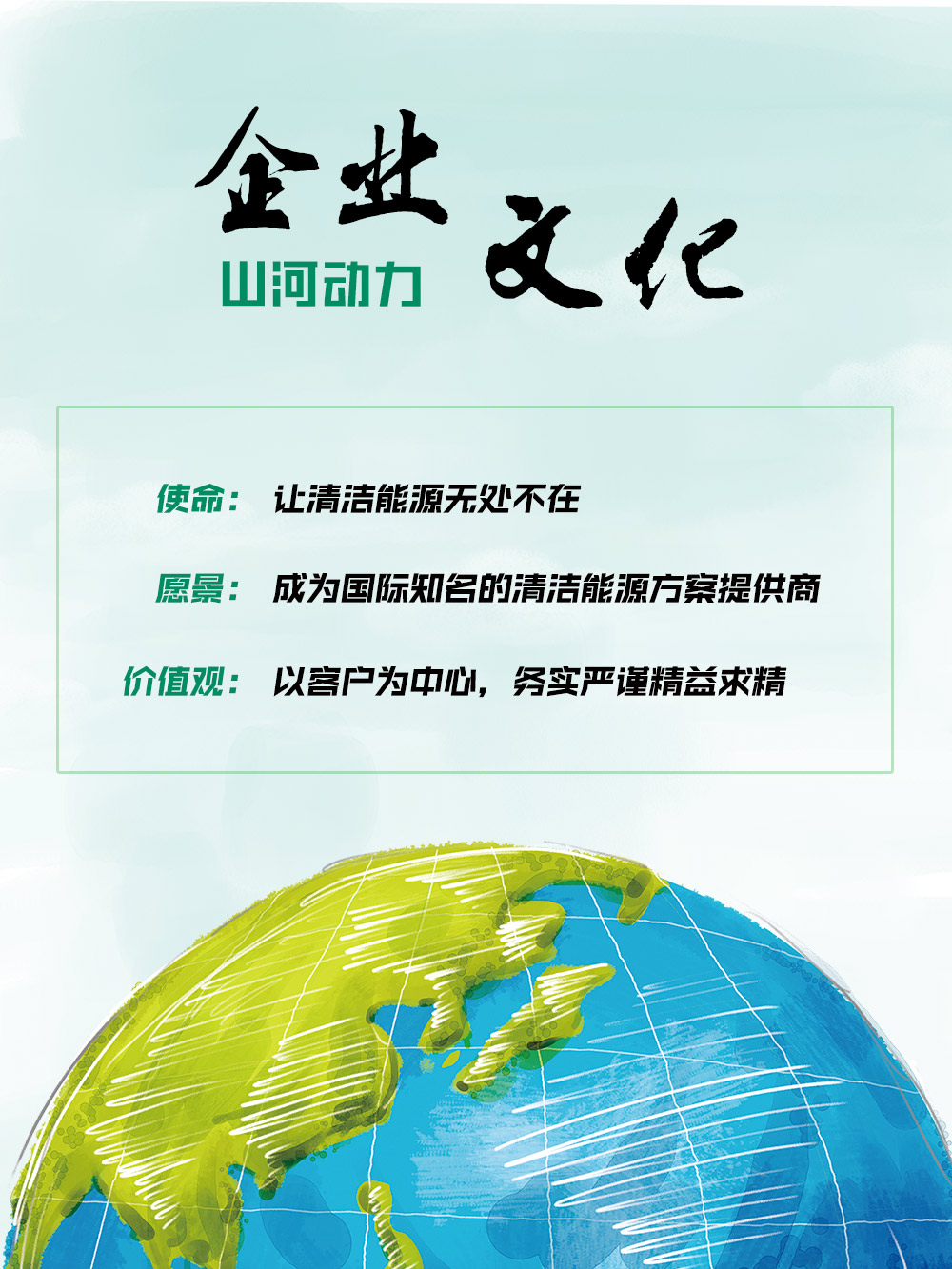 企业文化.jpg